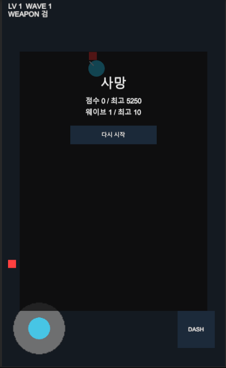 게임 스크린샷/사망